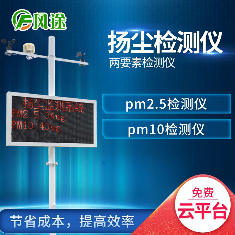 PM2.5如何檢測？推薦pm2.5檢測儀