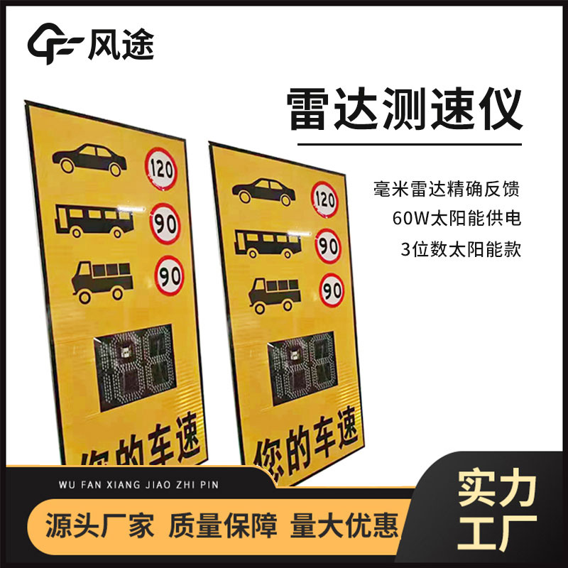 汽車高速道路超速設(shè)備監(jiān)測(cè)儀的優(yōu)勢(shì)