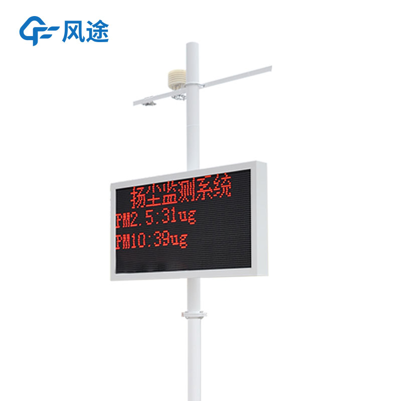 工地 PM2.5 揚(yáng)塵檢測(cè)儀