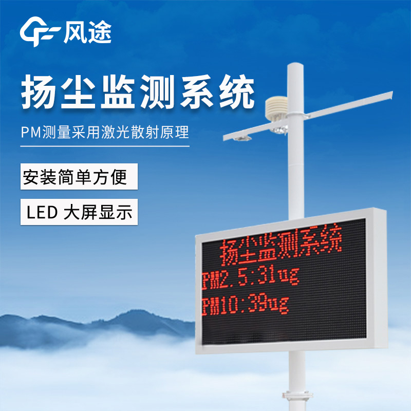 合理使用揚(yáng)塵檢測(cè)儀，避免超標(biāo)處罰